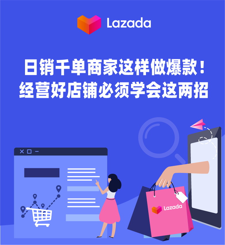 日销千单商家这样做爆款！经营好店铺必须学会这两招