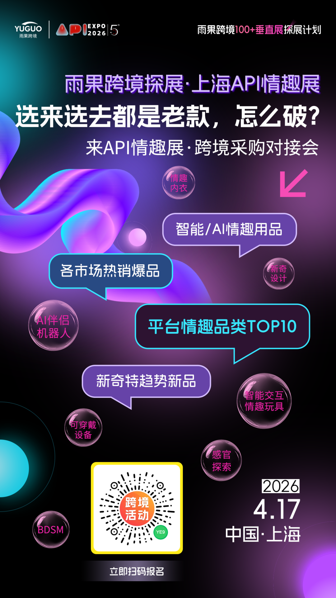 7.9%的年增速、800亿的大蛋糕:这届海外年轻人,正在用情趣玩具“自我投资”