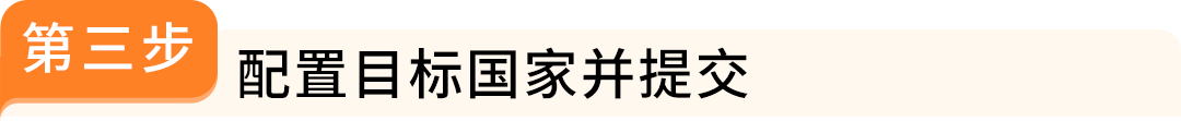 告别低效重复！亚马逊新功能上线，促销一键拓展欧洲10国站点