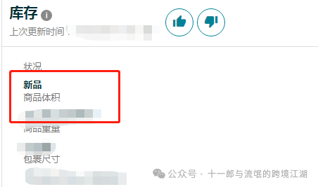 亚马逊容量管理器Capacity Manager