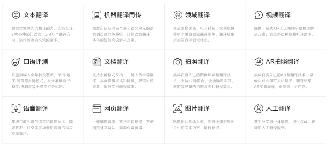强烈推荐5个超好用的翻译工具，百度翻译最好玩
