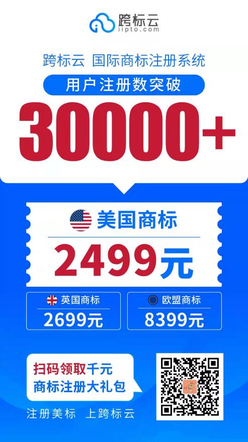 重磅|“鱿鱼游戏”引爆跨境,侵权后遗症逐渐显露!