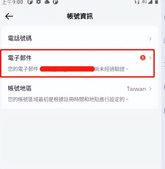 海外抖音Tiktok注册图文教程，尽快收藏！