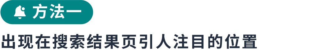 抓住顾客的「需求」，藏在这三个细节中