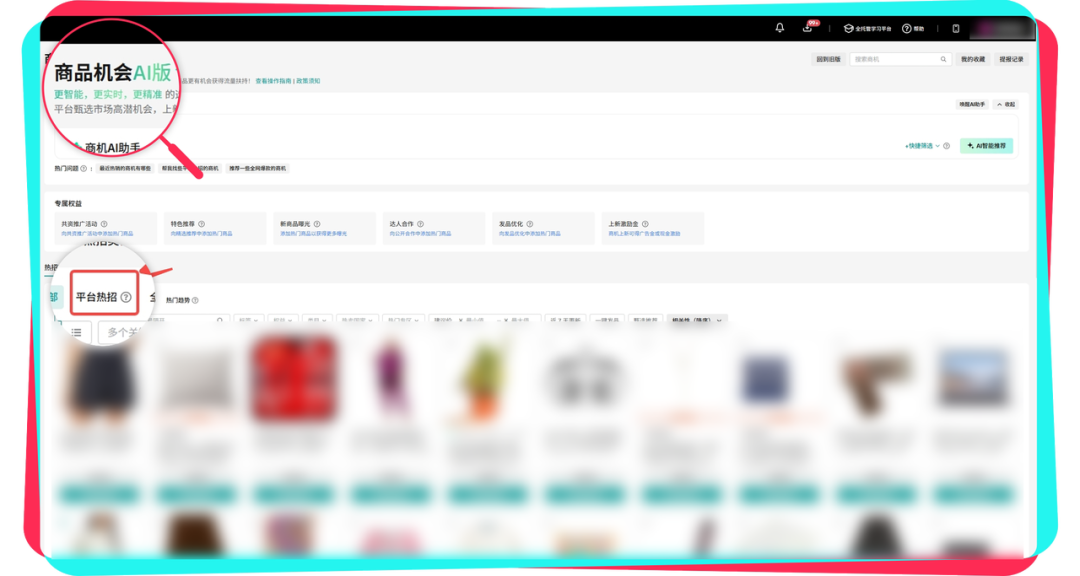 TikTok Shop全托管模式新奇特货盘发布！新年开启商家出海新势能