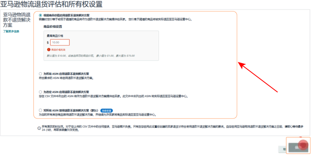 退一单亏一单？两招教你降低退货损失