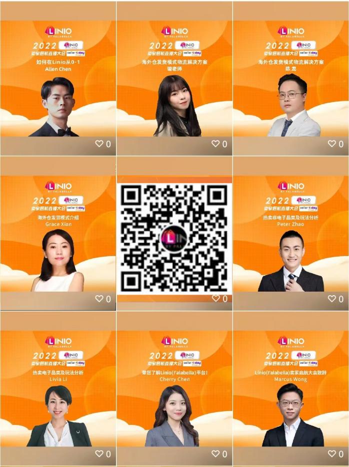 Linio Seller Day精彩回顾，Falabella战略、海外仓模式、优质卖家计划等看点满满！