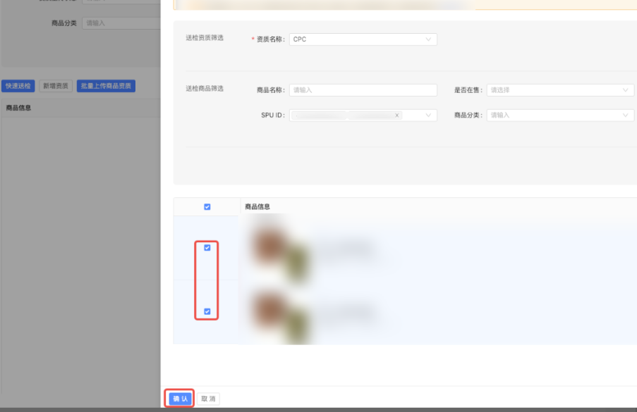 重要 | Temu商家如何將商品快速送檢？