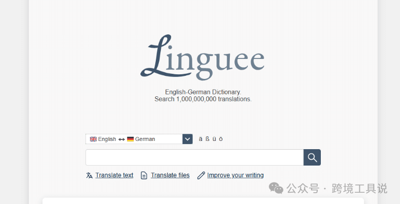 2025年8个最佳翻译软件