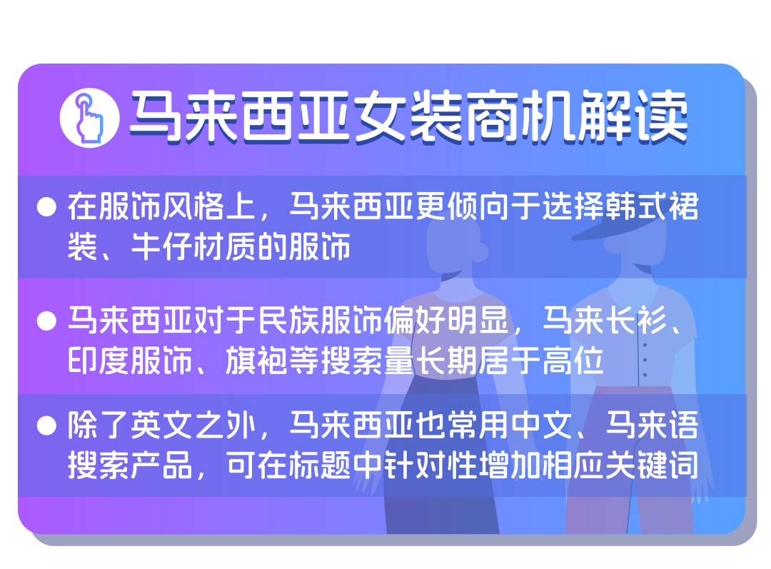 【南洋时装周】第一弹！女装专场上衣裙装类目热搜来袭！
