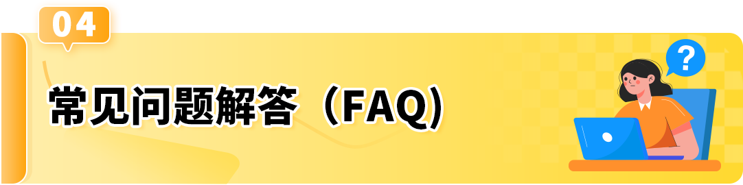 为了帮助卖家高效准备大促，亚马逊新兴站点上线了3大促销工具