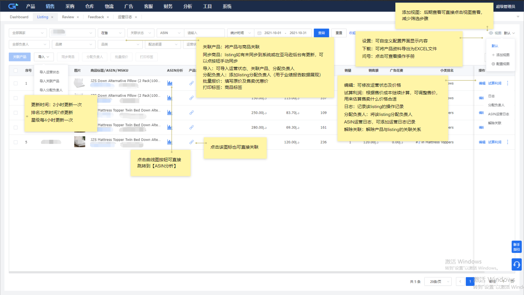如何挖掘亚马逊店铺数据背后的价值？实现精细化的运营？
