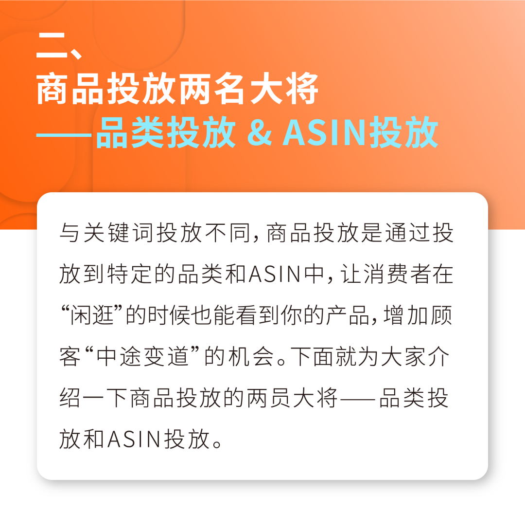360°无死角!全面“拦截”浏览竞品详情页的顾客!