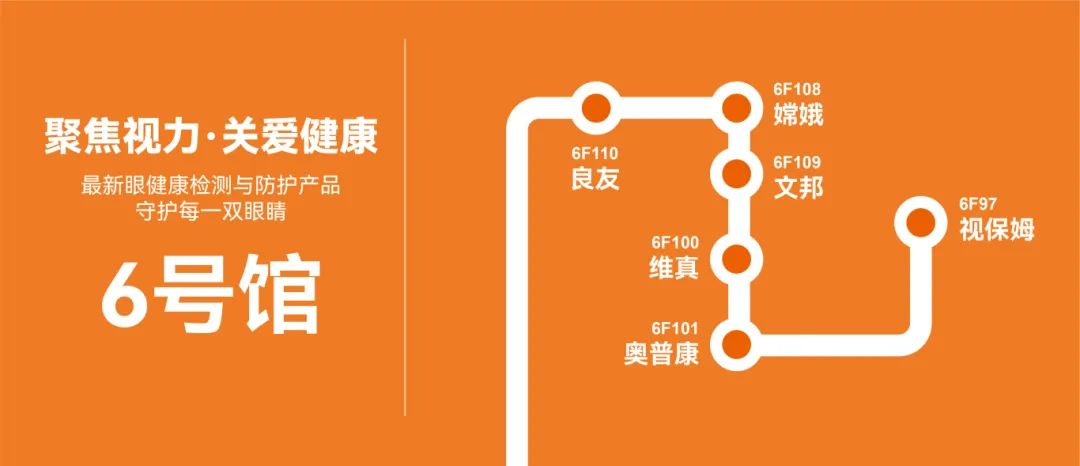观展必备|5月9日开幕！温州国际眼镜展参观指南上线！赶快收藏