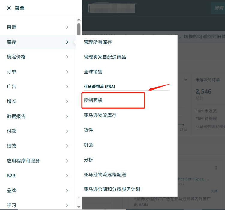 断货少赚50万？亚马逊FBA入仓提速+库存管理，爆单卖家实战分享必看