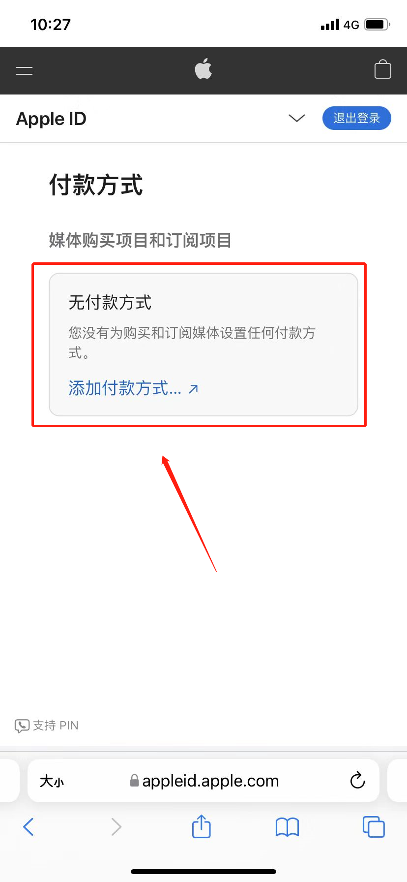 安卓和iOS如何快速下载Fanno？(附苹果海外AppID注册流程)