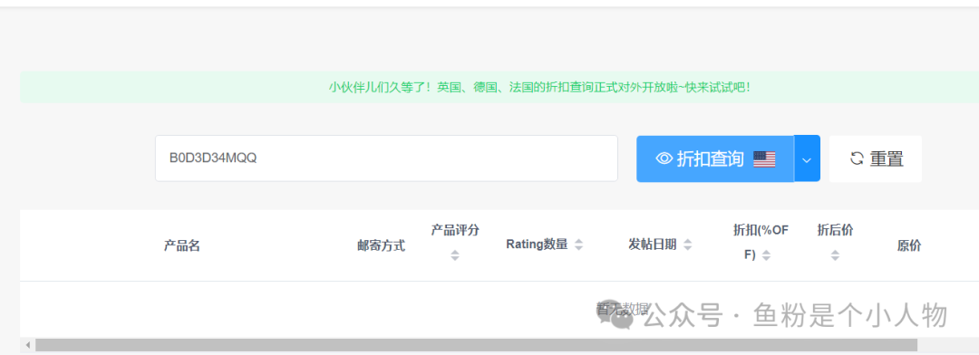 上架10天月销1万单的链接是如何打造起来的？