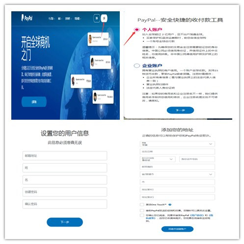 请查收你的PayPal实用手册