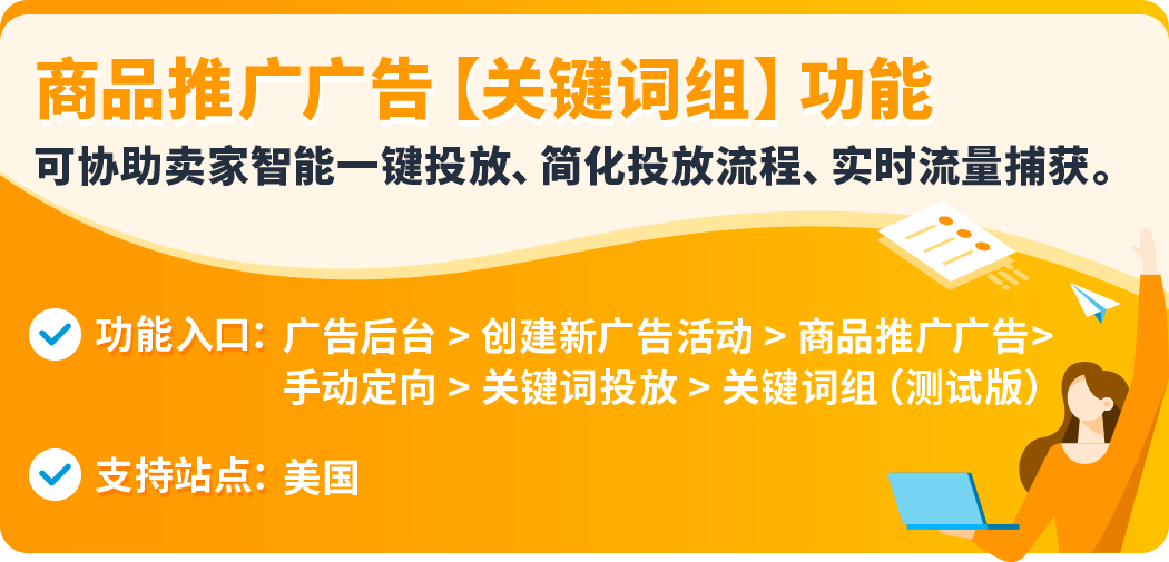 广告ACOS狂降20%！亚马逊卖家如何3步逆袭，实现“少花多赚”