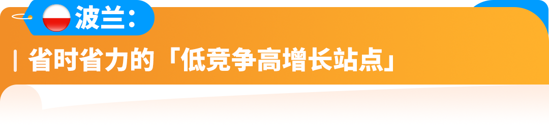 亚马逊欧洲不止英德法意西，新站点千亿蓝海等你来闯
