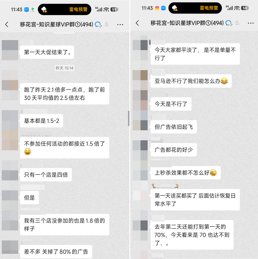 会员日首日翻倍第2天掉一半正常吗?下半场按这13条来
