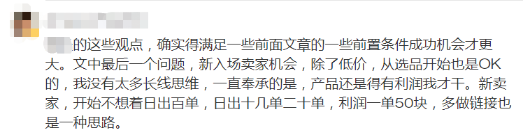 涨价没销量,低价没利润!卖家如何才能兼得?