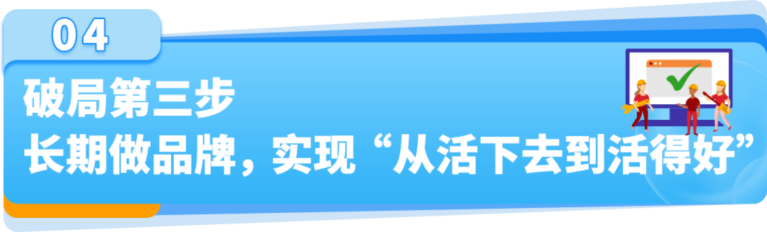 年销10亿！远大健科深耕亚马逊，突破外贸营收天花板