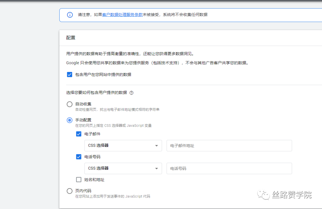 衡量广告效果—Google增强型转化，开启出海营销新篇章！