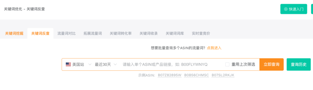 精打细算：如何通过捡漏广告策略降低亚马逊CPA