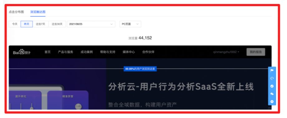 5分钟了解百度分析云如何助力品牌客流增长