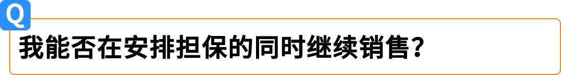 亚马逊Pan-EU卖家如何应对意大利保证金新政？权威解读来了！