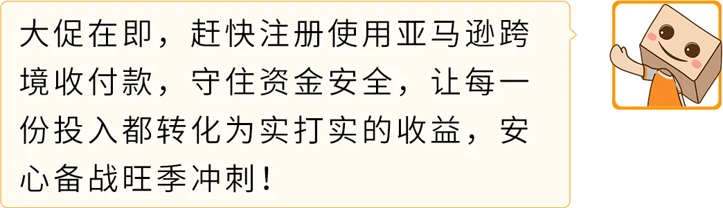 冲刺亚马逊Prime会员日,这4大坑一定要避开!