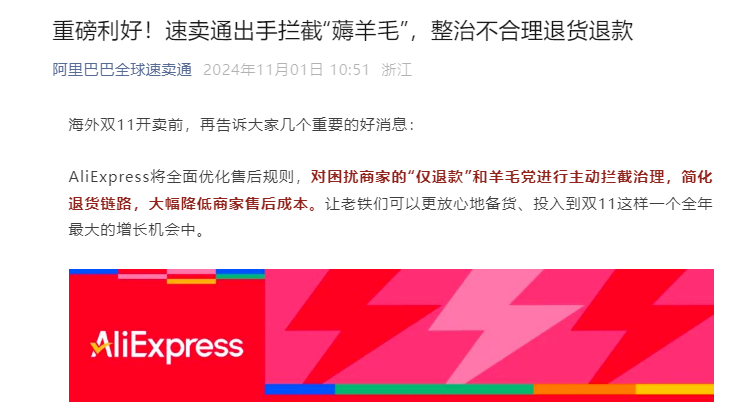 速看!11月跨境新规来袭,自查哪些与你密切相关?