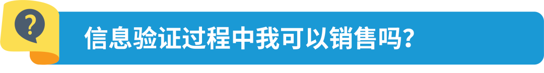 新规｜亚马逊加拿大站点上线资质审核，新老卖家立即查看，避免销售权限暂停！