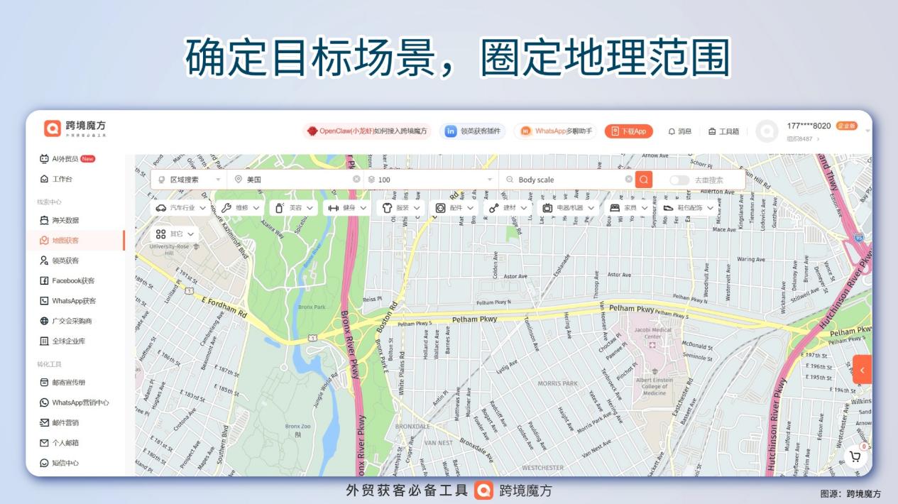 体脂秤出口|跨境魔方地图获客,精准锁定全球健康设备采购商