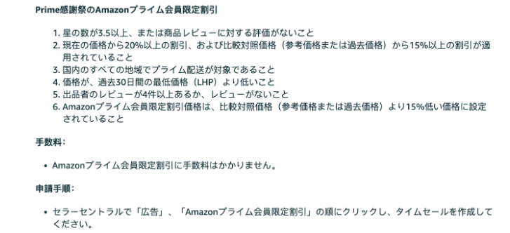 亚马逊Prime Day专享折扣提报时间公布，一场硬仗即将打响