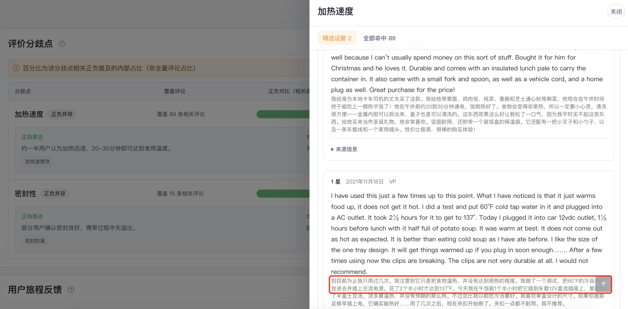 同一款产品，为何有人夸、有人骂？从446条亚马逊评论看懂买家需求