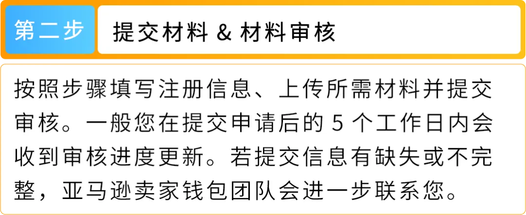 冲刺亚马逊Prime会员日,这4大坑一定要避开!