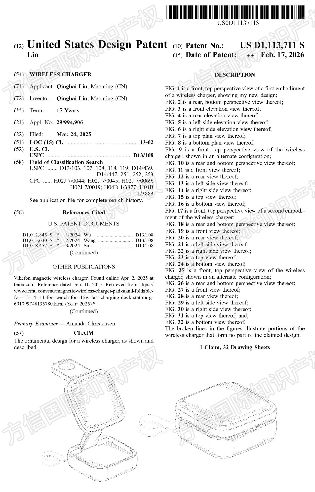 3月最新下证美国外观专利！亚马逊卖家赶紧看看你的产品是否中招？