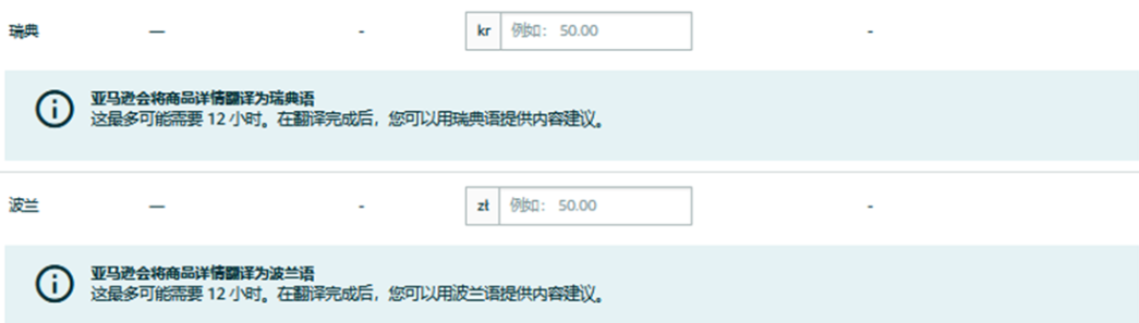 仅做1次Listing,即可拓展亚马逊17大站点!多站点卖家必备的宝藏神器