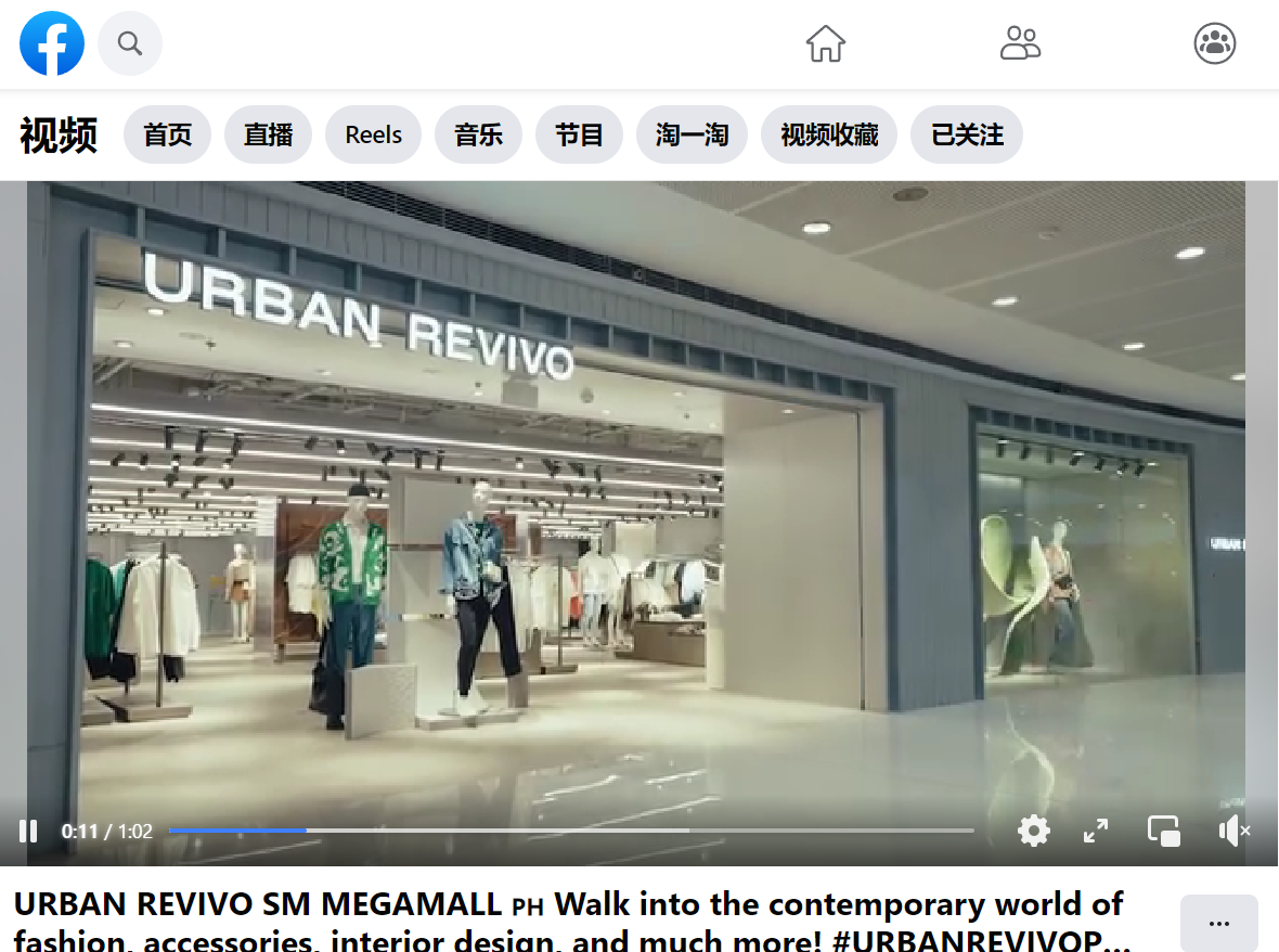 中国品牌UR：打响轻奢快时尚国货品牌的出海之战 