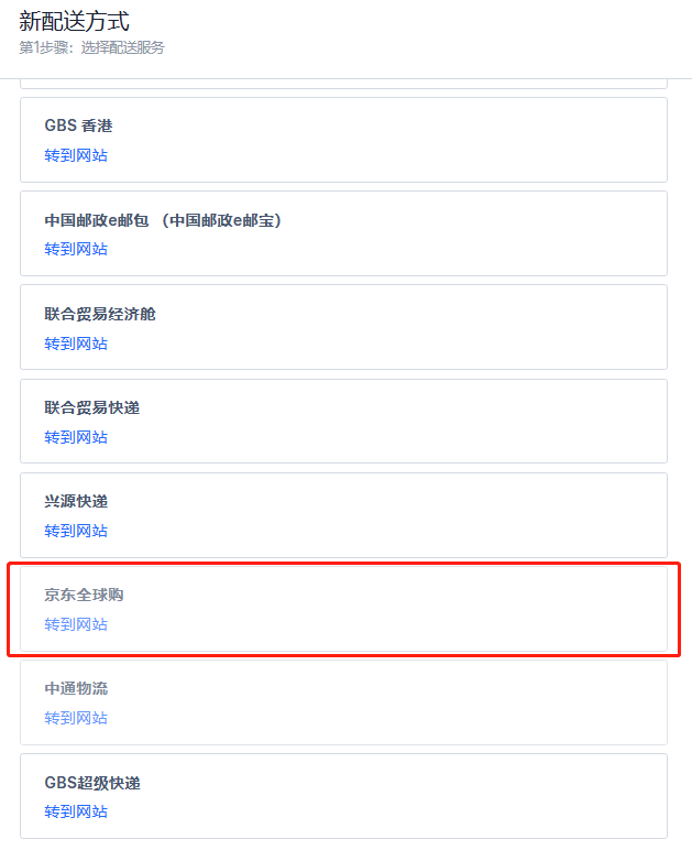 OZON宣布启动前置仓（FBP）发货模式