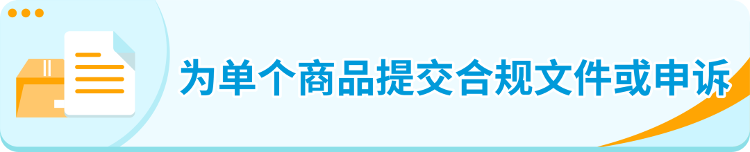 亚马逊法国站“终端设备家长控制”相关政策更新，请及时关注！