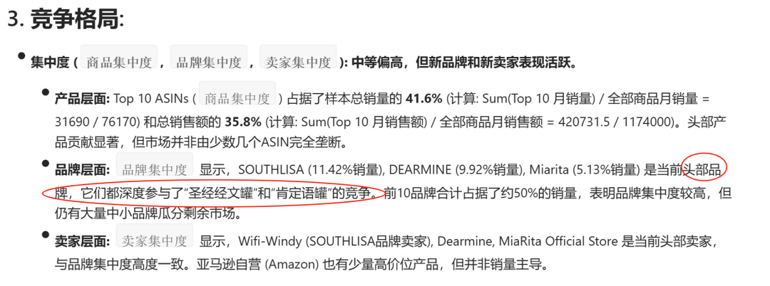 亚马逊选品热门产品结合AI解读第68期，主题选品-圣经罐和积极肯定语罐数据深度分析
