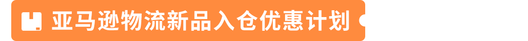 订单猛涨3倍，销量飙升8倍！小编爆肝整理欧洲34个热卖节点，亚马逊等你来战！