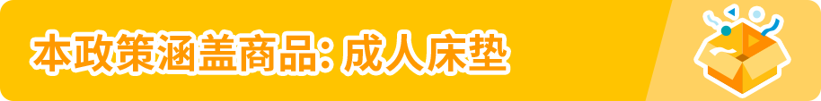 避免下架！亚马逊加拿大站产品合规政策更新，文件提交倒计时！
