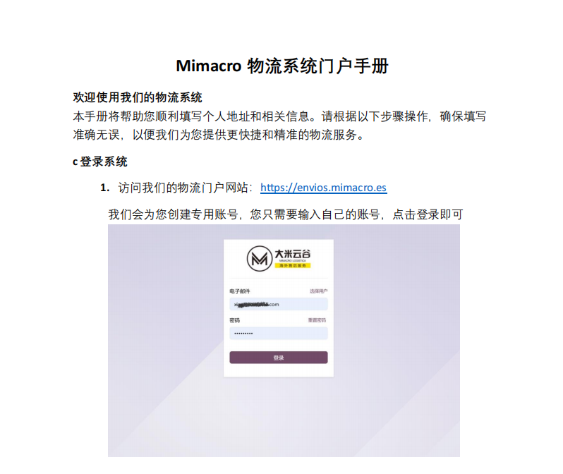 亚马逊强化退货政策，跨境卖家需提供预付退货标签，大米云谷应对方案亮相