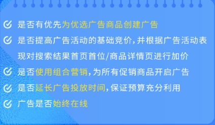 冲刺前检查！亚马逊卖家在Prime会员日前需要做什么？