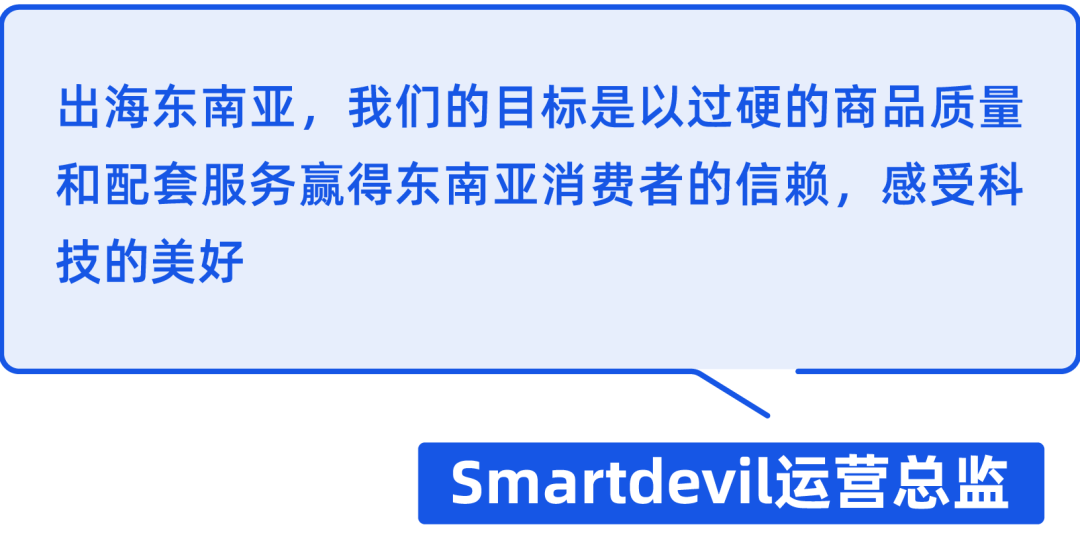 单月10W+美金!这个大卖用“神器”点燃东南亚3C市场