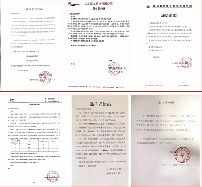 限电令强势登场！上万家企业限电停产，原材料涨价层出不穷创新高！